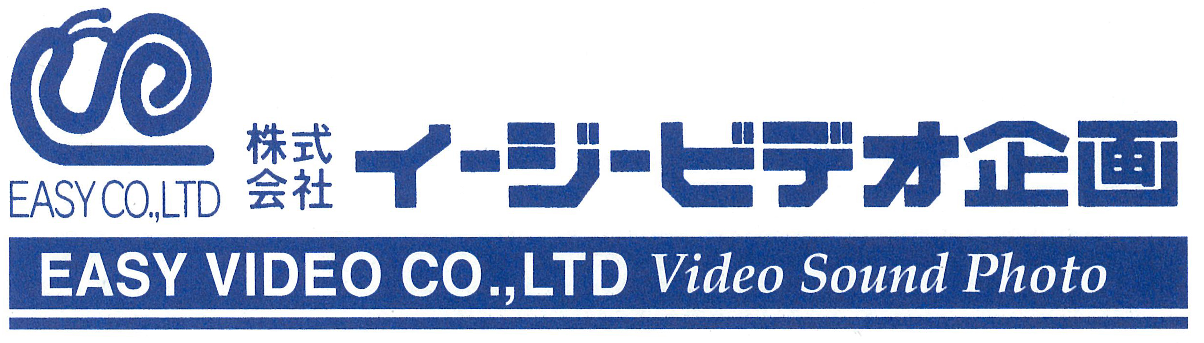 イージービデオ企画
